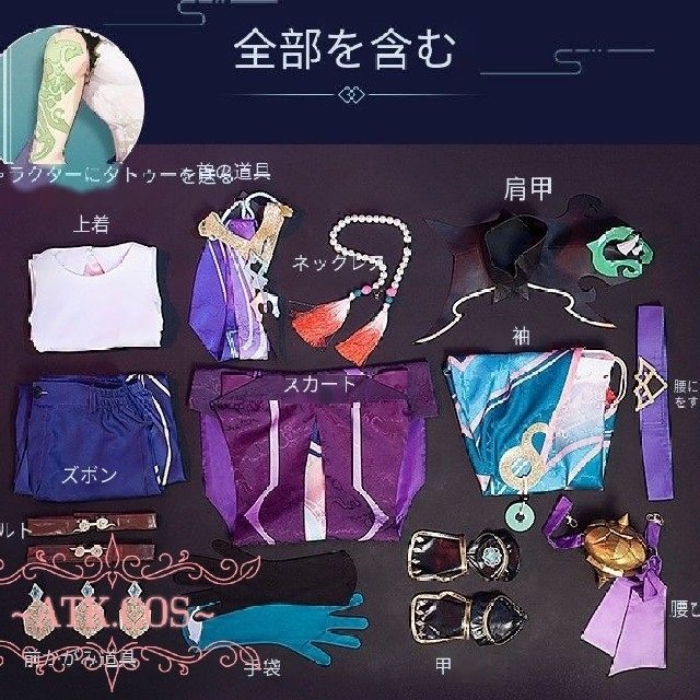 P⑥7 原神 魈 しょう コスプレ 面 高品質 刺繍 光る 素材 武器 P⑥7 原神 魈 しょう コスプレ 面 高品質 刺繍 光る 素材 武器