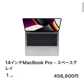 アップル(Apple)の【7月限定価格】MacBook Pro2021 14インチM1MAXメーカー保証(ノートPC)