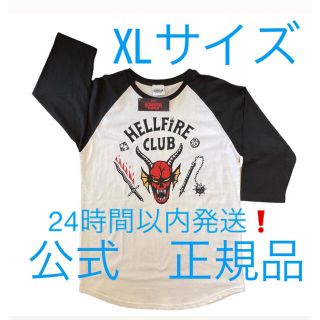 公式　ストレンジャーシングス　ヘルファイアクラブ　tシャツ ラグラン XLサイズ(Tシャツ/カットソー(七分/長袖))