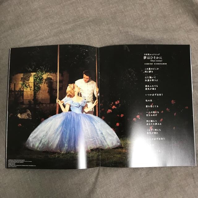 Disney(ディズニー)のシンデレラ冊子 エンタメ/ホビーのCD(アニメ)の商品写真