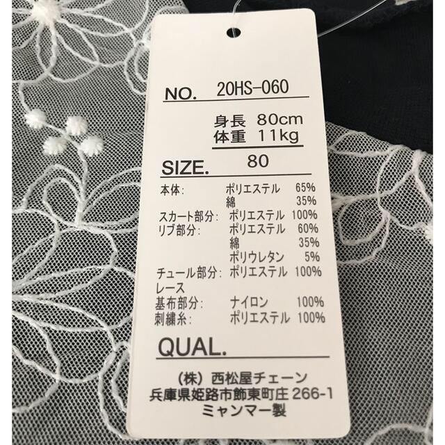 返品送料無料 西松屋 長袖 グレー レース サイズ80 econet.bi