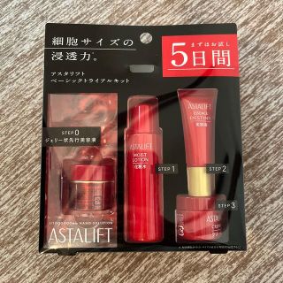 アスタリフト(ASTALIFT)のアスタリフト ベーシックトライアルキット 5日間(サンプル/トライアルキット)