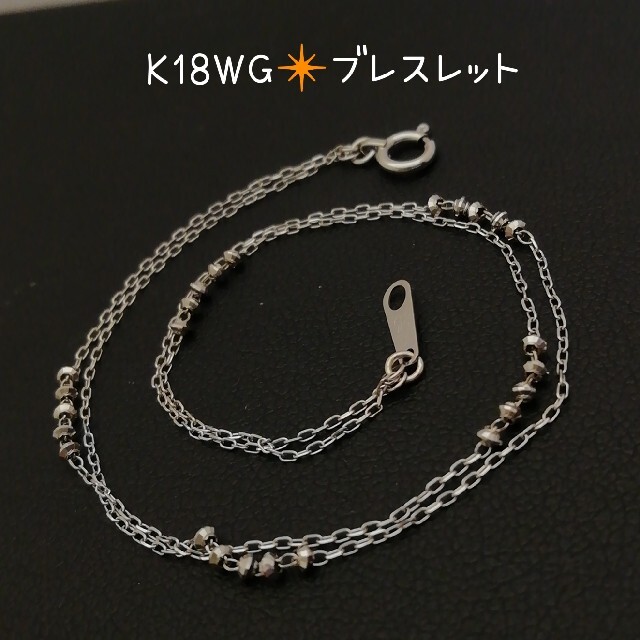 K18WG✨2連式 チェーン ブレスレット✨ 涼しげ シャープ ブレスレット