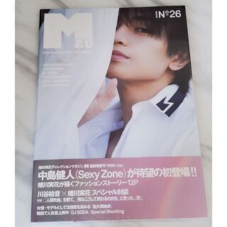 セクシー ゾーン(Sexy Zone)のM girl No.26 中島健人(音楽/芸能)