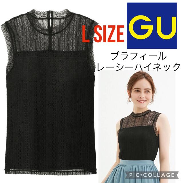 GU(ジーユー)のGU ブラフィールレーシーハイネックT(ノースリーブ) 黒　重ね着　カップ付き レディースのトップス(カットソー(半袖/袖なし))の商品写真