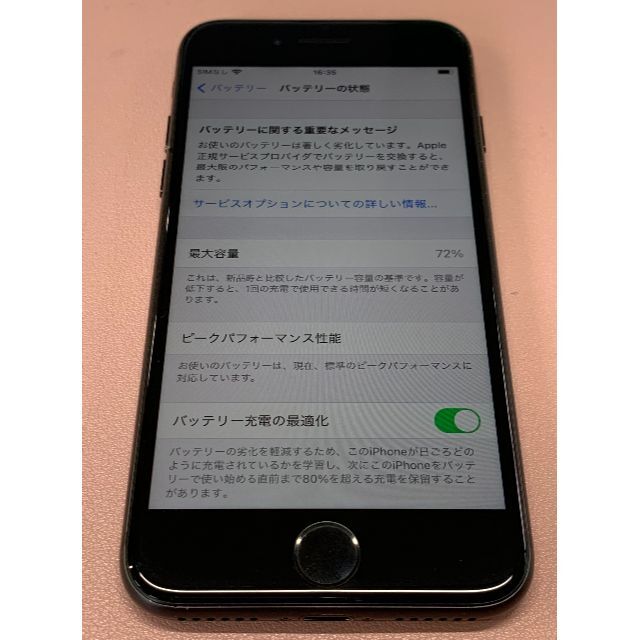 iPhone 7 ブラック 128GB SIMロック解除(softbank)