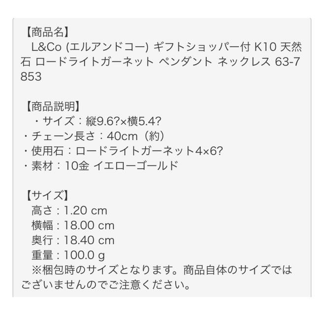 L&Co (エルアンドコー) K10 天然石ガーネット ペンダント ネックレス レディースのアクセサリー(ネックレス)の商品写真