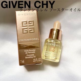 ジバンシィ(GIVENCHY)のジバンシイ  ランタンポレル　ブースター　オイル　7ml(美容液)