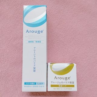 アルージェ(Arouge)の【peace様専用】アルージェ ミストローション＆シーリングマスク(化粧水/ローション)