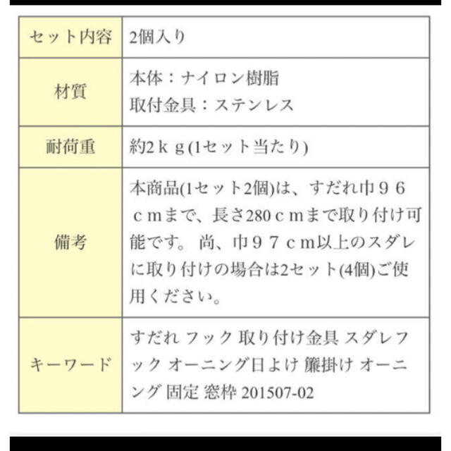 新品4個セット！□すだれ取付金具・サッシ窓取付フック自在型ミニ(2セット4個) インテリア/住まい/日用品のインテリア/住まい/日用品 その他(その他)の商品写真