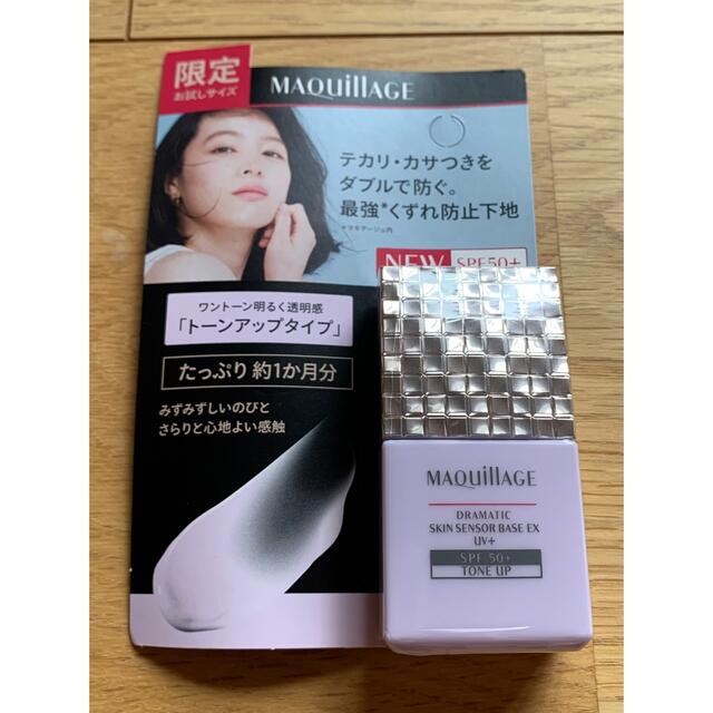 MAQuillAGE(マキアージュ)の【新品】マキアージュ 化粧下地トーンアップ〝限定お試しサイズ〟 コスメ/美容のベースメイク/化粧品(化粧下地)の商品写真