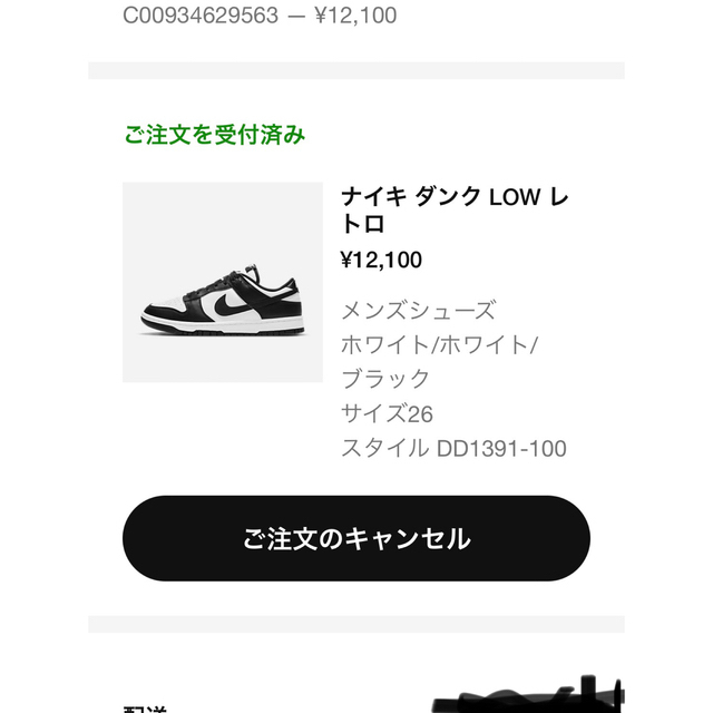 NIKE(ナイキ)のNike Dunk Low Retro "White/Black" メンズの靴/シューズ(スニーカー)の商品写真