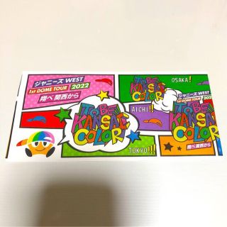 ジャニーズウエスト(ジャニーズWEST)のジャニーズwest ドーム　チケット　半券(アイドルグッズ)