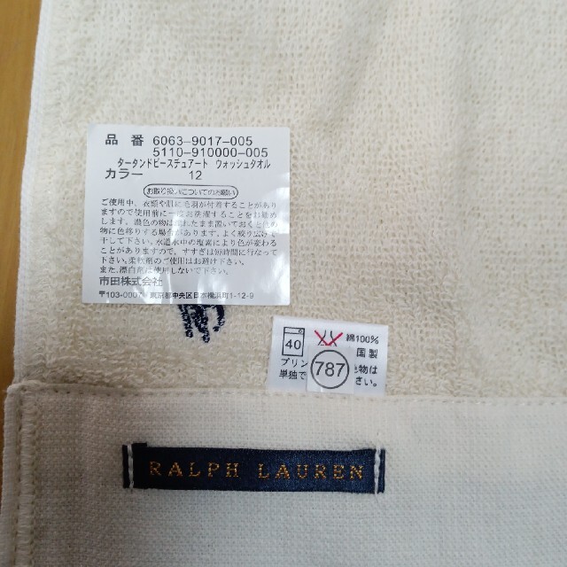 POLO RALPH LAUREN(ポロラルフローレン)の新品未使用　ポロラルフローレン　ウオッシュタオル(ハンドタオル) レディースのファッション小物(ハンカチ)の商品写真