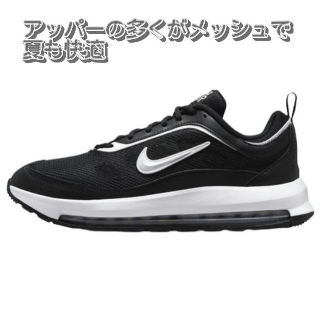 NIKE - ナイキ エアマックス AIR MAX AP 25CM レディース 黒白の通販