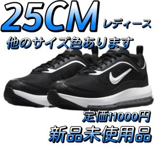 NIKE - ナイキ エアマックス AIR MAX AP 25CM レディース 黒白の通販