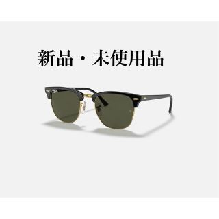 レイバン(Ray-Ban)のRay-Ban レイバン CLUBMASTER クラブマスター ブラック(サングラス/メガネ)