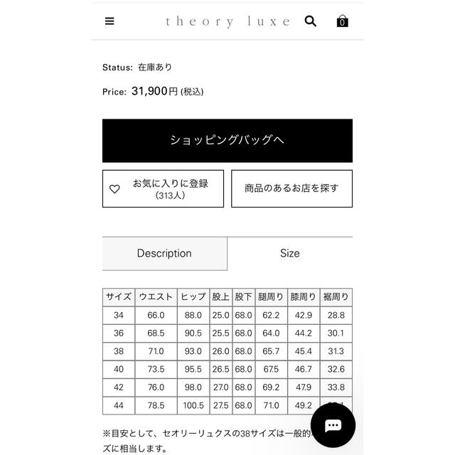 Theory luxe(セオリーリュクス)のセオリー　セオリーリュクス　レディースパンツ　新品 レディースのパンツ(その他)の商品写真