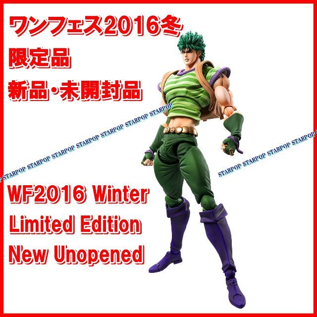 超像可動 ジョジョの奇妙な冒険 ジョナサン・ジョースター WF2016 冬 エンタメ/ホビーのフィギュア(その他)の商品写真