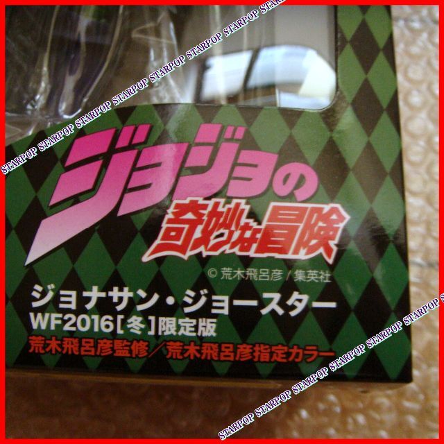 超像可動 ジョジョの奇妙な冒険 ジョナサン・ジョースター WF2016 冬 エンタメ/ホビーのフィギュア(その他)の商品写真