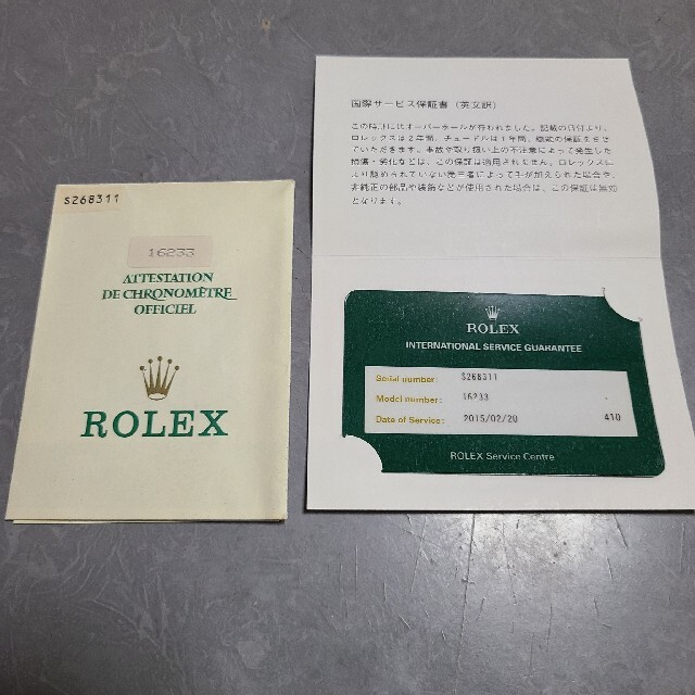 ROLEX(ロレックス)の美品　ロレックスデイトジャスト16233　S番 メンズの時計(腕時計(アナログ))の商品写真