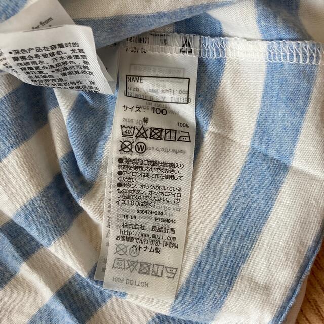 MUJI (無印良品)(ムジルシリョウヒン)の無印良品♡Tシャツ　サイズ100 キッズ/ベビー/マタニティのキッズ服男の子用(90cm~)(Tシャツ/カットソー)の商品写真