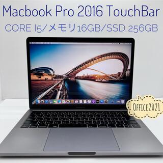 Mac (Apple) - MacBook Pro 2016/i5/16GB/SSD256GB/Office