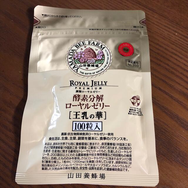 山田養蜂場 - ローヤルゼリー王乳の華　100粒