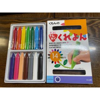 クモン(KUMON)のくもん　すくすくさんかくくれよん14色(知育玩具)