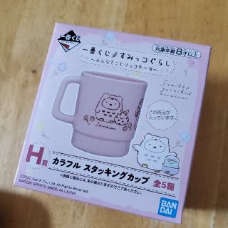 サンエックス(サンエックス)のすみっコぐらし一番くじ　スタッキングカップ(キャラクターグッズ)