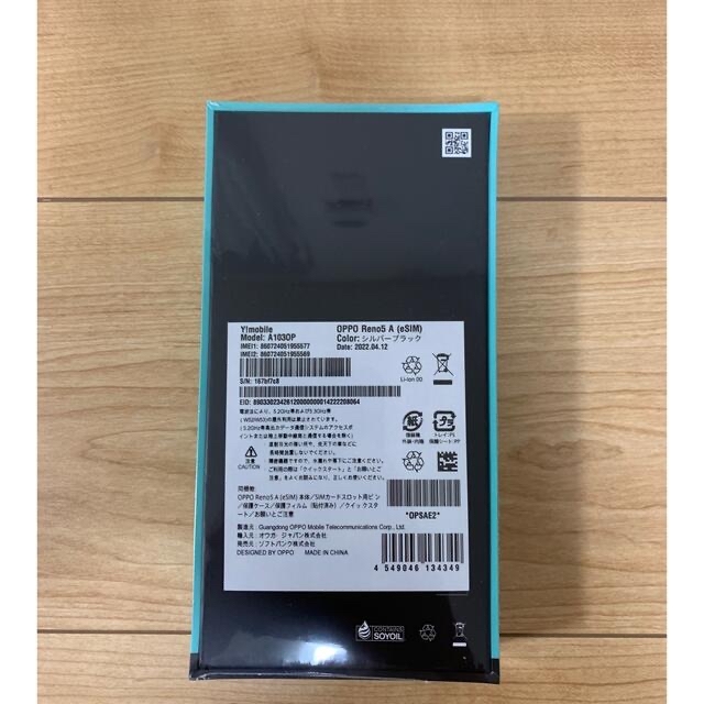 OPPO - OPPO Reno5 A (eSIM)シルバーブラック (ワイモバイル版)の通販