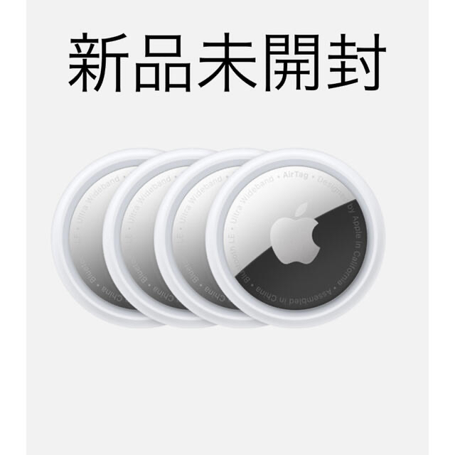 注目の Apple AirTag エアタグ本体 4個入りセット 新品未開封 asakusa 
