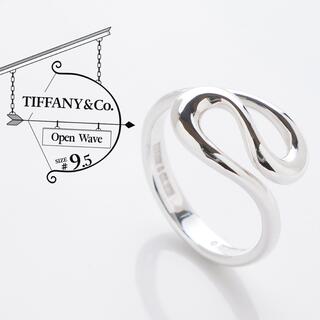 Tiffany & Co. - 極美品 TIFFANY ティファニー オープンウェーブ リング 指輪 9.5号