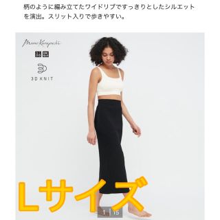 ユニクロ(UNIQLO)のUNIQLO 3Dリブバックスリットスカート(ロングスカート)