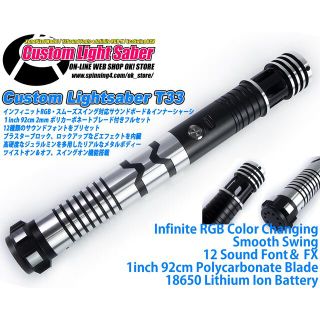 カスタムライトセーバー・ Type33・ブラック&シルバー・RGBX・新品未 カスタムライトセーバー・ Type33・ブラック&シルバー・RGBX・新品未