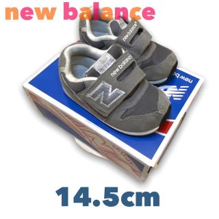 ニューバランス(New Balance)のニューバランス　スニーカー　箱なし　14.5(スニーカー)