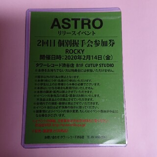 アストロ(ASTRO)のタワーレコード  アストロ  ROCKY ラキ 握手会(K-POP/アジア)