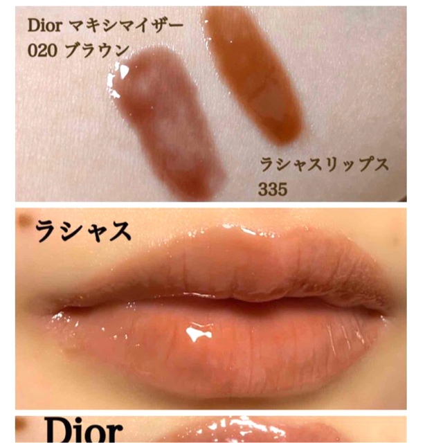 Dior ディオール 限定色 マキシマイザー ブラウン