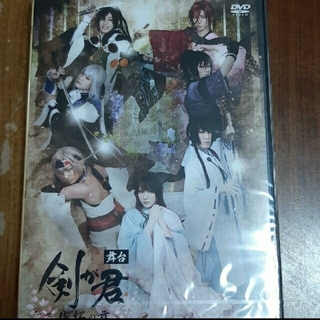 舞台『剣が君』DVD(舞台/ミュージカル)