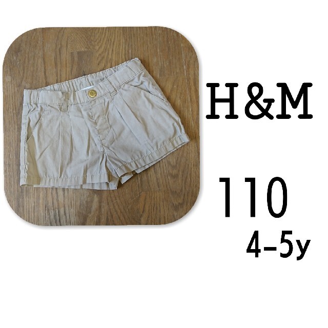 H&M(エイチアンドエム)のH&M ショートパンツ 110 4-5Y ベージュ キッズ/ベビー/マタニティのキッズ服女の子用(90cm~)(パンツ/スパッツ)の商品写真