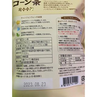 清浄園 コーン茶 150g x 2袋の通販 by Rose's shop|ラクマ