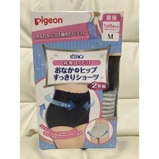 ピジョン(Pigeon)の[新品未使用]はくだけ おなか＋ヒップ すっきりショーツ 2枚組(マタニティ下着)