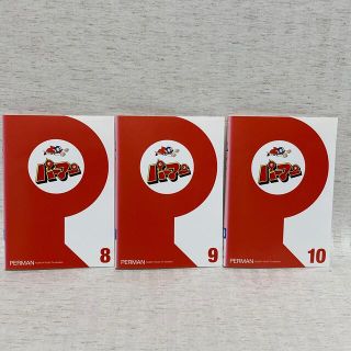 Amazon.co.jp: パーマンCOMPLETE BOX 1 [DVD] : 三輪勝恵, 大竹