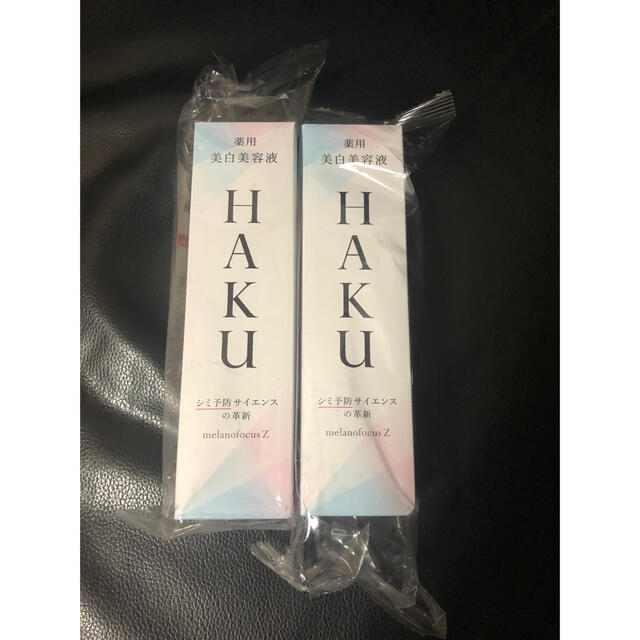 HAKU メラノフォーカスZ薬用美白美容液本体45g 2個セット資生堂