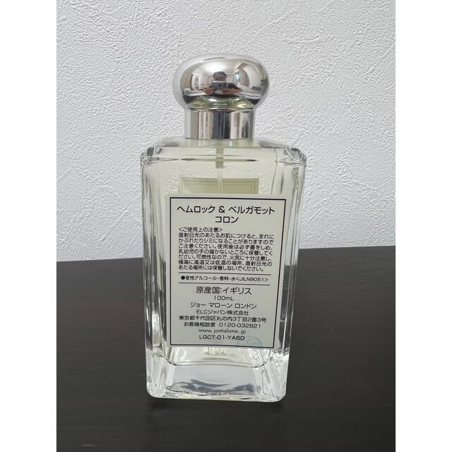 ジョーマローン ヘムロック\u0026ベルガモットEDC 100ml - ユニセックス