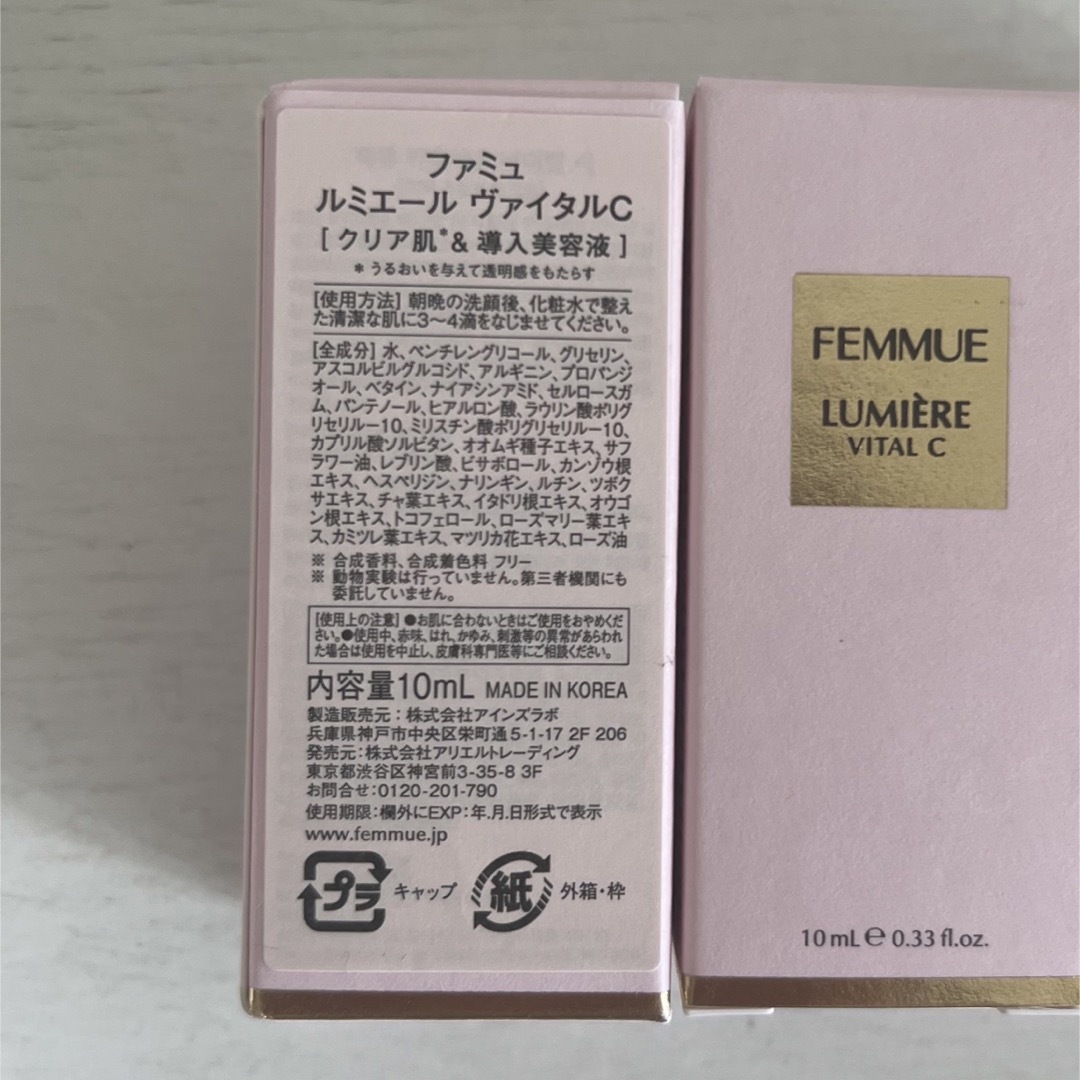 FEMMUE(ファミュ)のFEMMUE  ファミュ　ルミエール　ヴァイタルC 10ml ×3 コスメ/美容のスキンケア/基礎化粧品(美容液)の商品写真