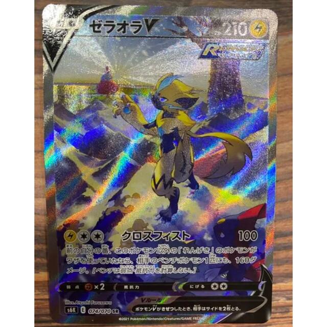 シングルカードポケモンカード ゼラオラV SR SA