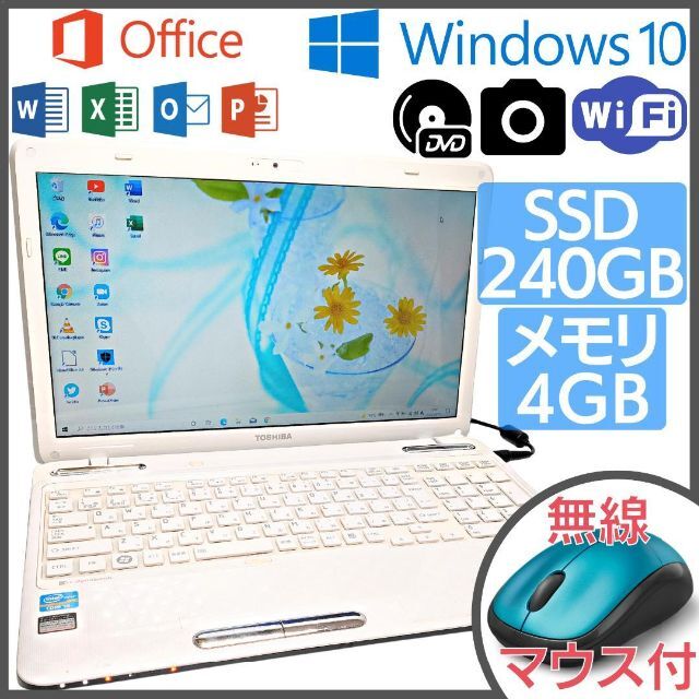 ✨訳ありPC✨東芝のWin10搭載ノートPC本体です♪初心者向け★[201]