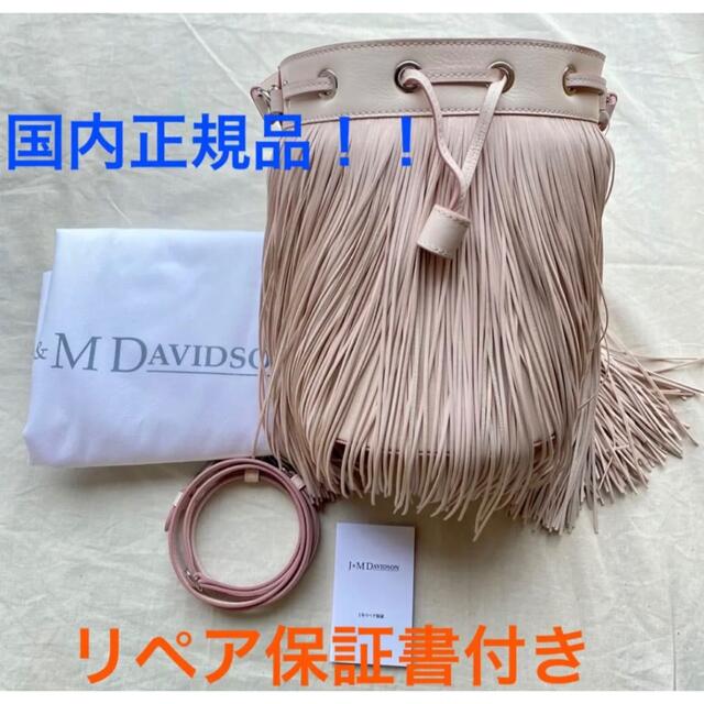 J&M DAVIDSON国内正規品！リペア保証書付き★ザフリンジショルダーバックショルダーバック