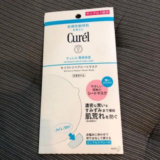 キュレル(Curel)のキュレル モイストリペアシートマスク(パック/フェイスマスク)